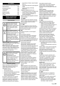 Страница 251