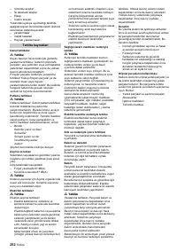 Страница 252