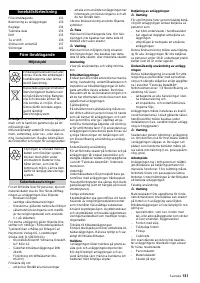 Страница 131