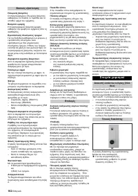 Страница 162