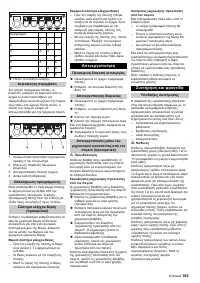 Страница 165