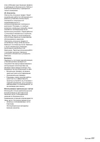 Страница 177