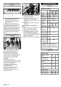 Страница 180