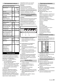 Страница 181