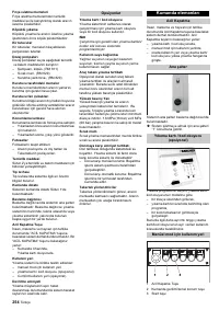 Страница 254