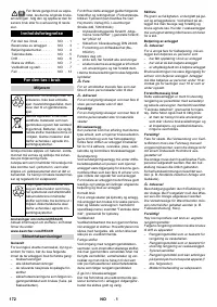 Страница 172