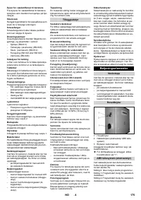 Страница 175