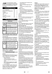 Страница 191