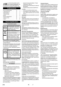 Страница 210