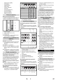 Страница 237