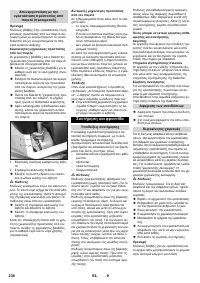 Страница 238