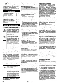 Страница 272