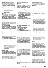 Страница 273