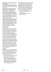 Страница 274