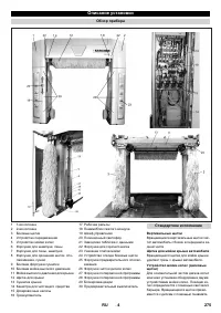 Страница 275