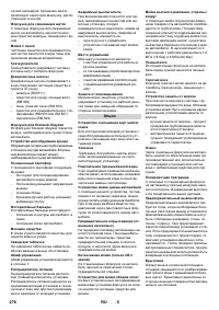 Страница 276