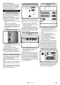 Страница 277
