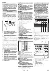 Страница 279