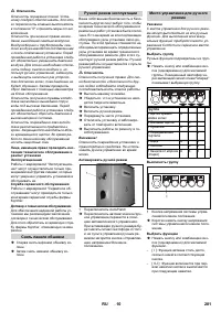 Страница 281