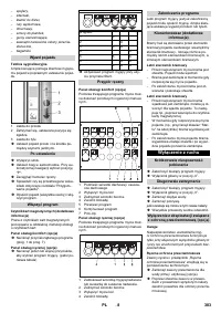Страница 303