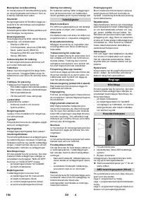 Страница 194