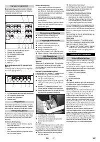 Страница 197