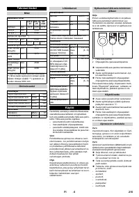 Страница 215