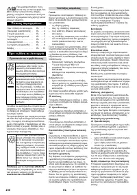 Страница 230