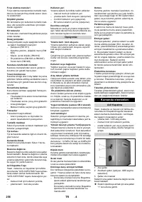 Страница 256