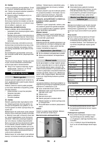 Страница 260