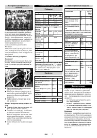 Страница 278