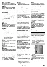 Страница 213