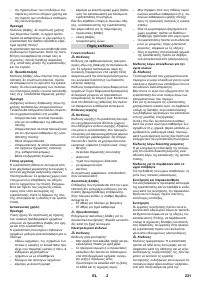 Страница 231