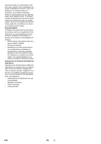 Страница 232