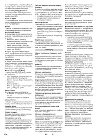 Страница 234