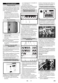 Страница 235