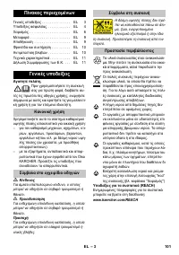 Страница 101