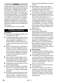 Страница 102