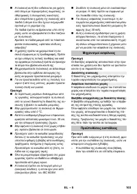 Страница 103