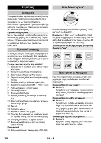 Страница 104