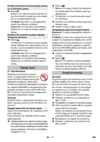 Страница 105