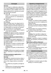 Страница 106