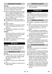 Страница 107