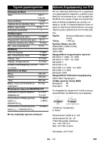 Страница 109