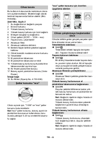 Страница 113