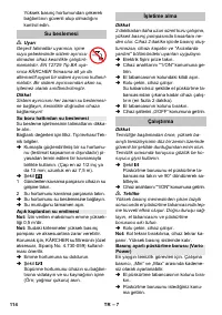 Страница 114