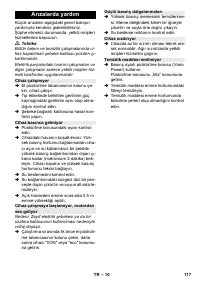 Страница 117