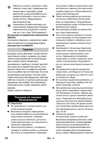 Страница 120