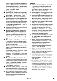 Страница 121