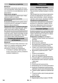 Страница 122